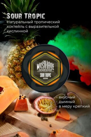 Купить табак для кальяна Must Have - Sour Tropic (Кислые тропические фрукты) недорого в Челябинске